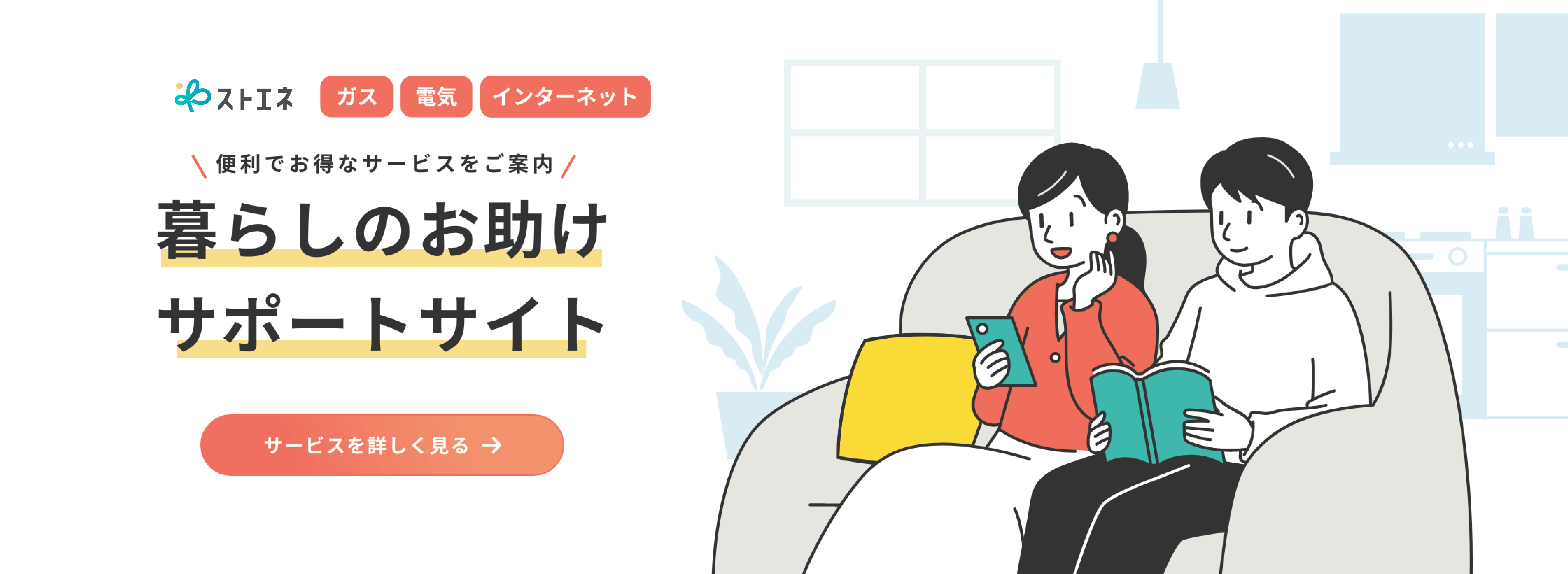 ストエネ電気(旧:グランデータ)